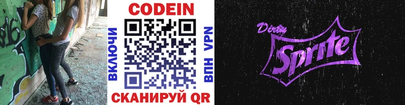 Купить закладки  Демидов  Кодеиновый сироп Lean напиток Lean (лин) 