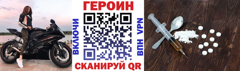 ГЕРОИН герыч  Купить где  Демидов 