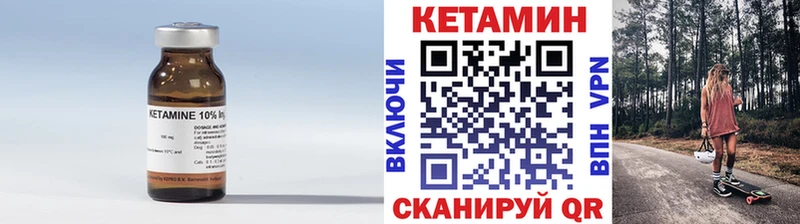 Кетамин ketamine  Купить закладки  Демидов 