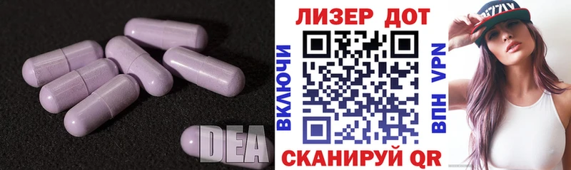 LSD-25 экстази ecstasy Купить Демидов