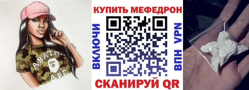 МЕФ кристаллы Демидов