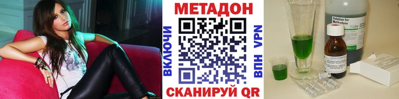 Метадон кристалл  Купить закладки  Демидов 